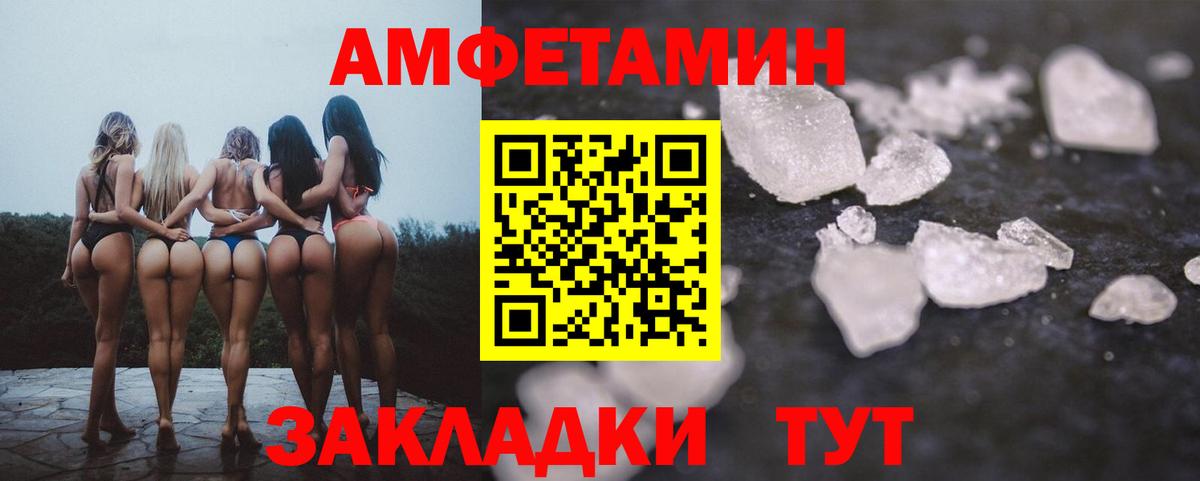 АМФ VHQ  АМФЕТАМИН  Чехов  Вход с VPN 