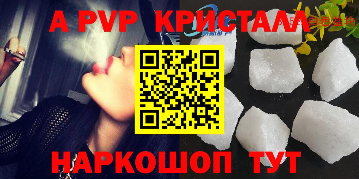 Alpha-PVP СК КРИС  Вход с VPN  А ПВП Соль  Чехов  A PVP Соль 