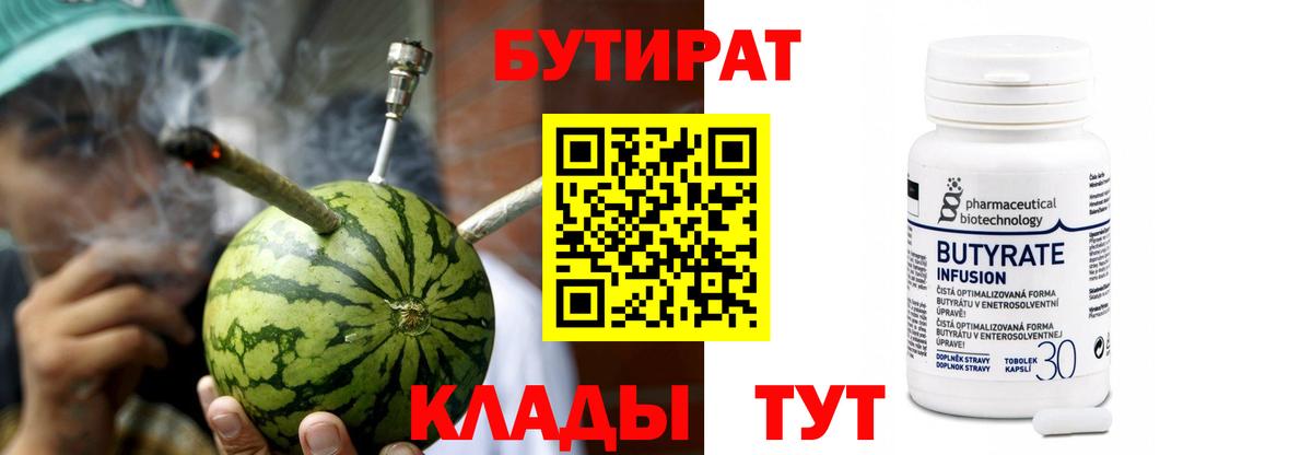 Бутират оксана  Вход с VPN  Бутират  Чехов 