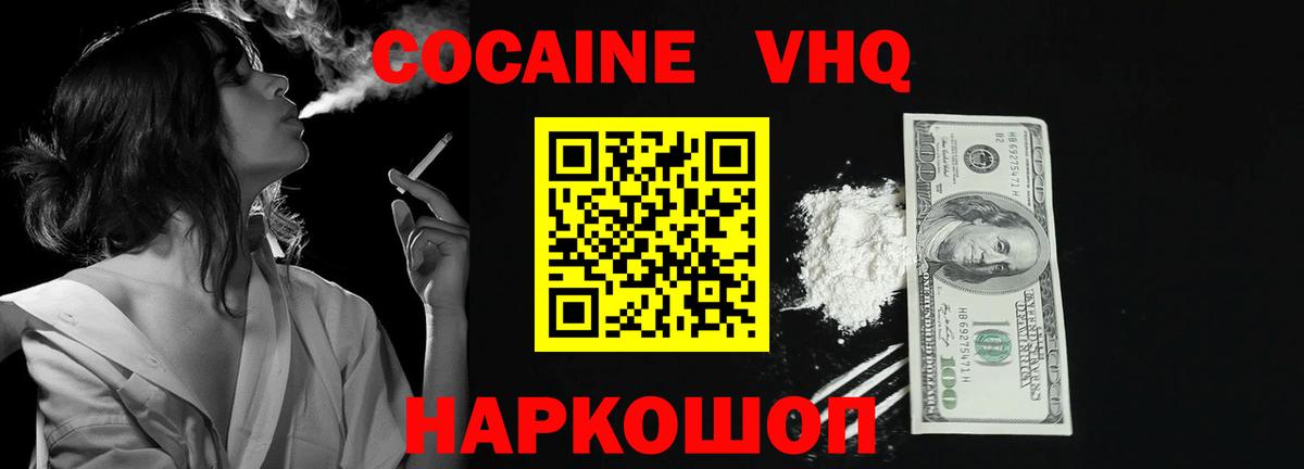 Cocaine FishScale  КОКАИН FishScale  цены   Вход с VPN  Чехов  КОКАИН 