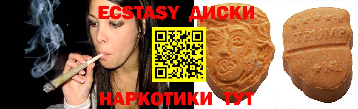 Чехов  Ecstasy 280 MDMA  ЭКСТАЗИ  Экстази Cube  Вход с VPN 