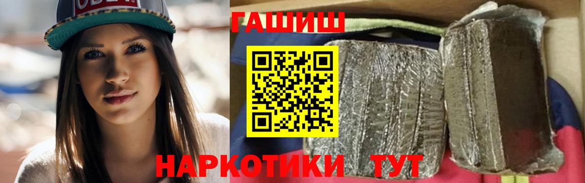 Чехов  ГАШ гашик  ГАШ  Вход с VPN 