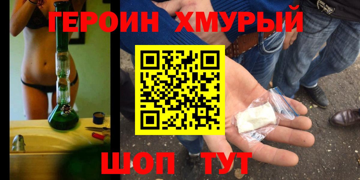 ГЕРОИН афганец Чехов