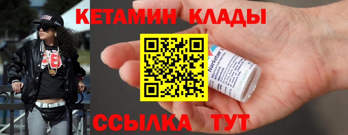 КЕТАМИН VHQ  Вход с VPN  Кетамин VHQ  Чехов 