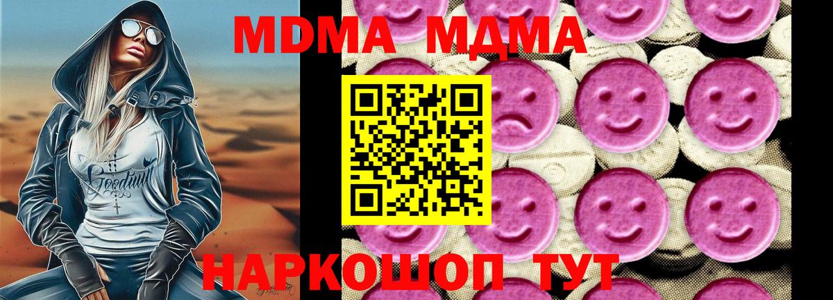 Чехов  MDMA  Вход с VPN  MDMA молли  МДМА молли 