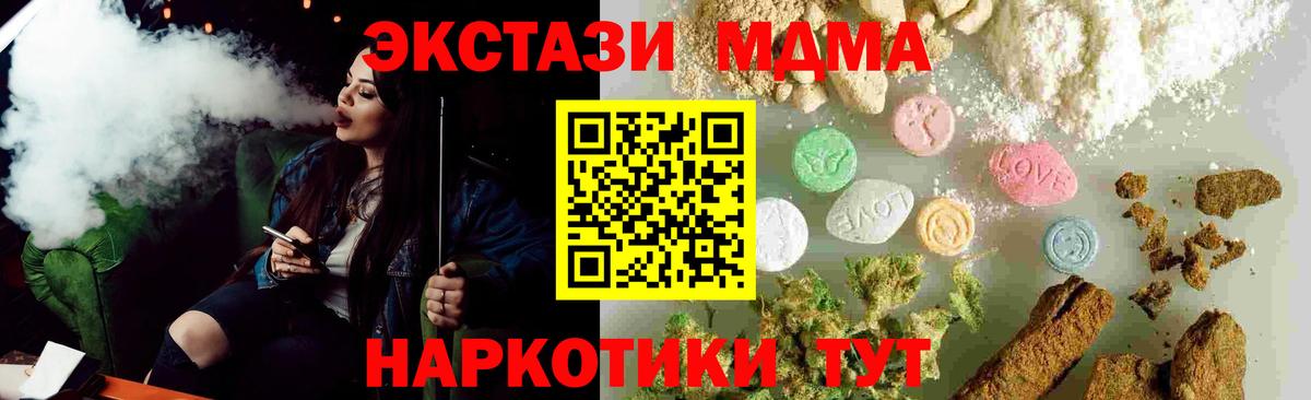 MDMA crystal Чехов