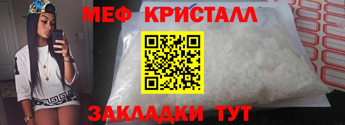 МЕФ мука Чехов
